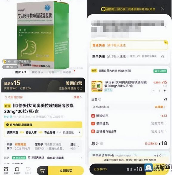 美团买药赚差价  6大套现技巧