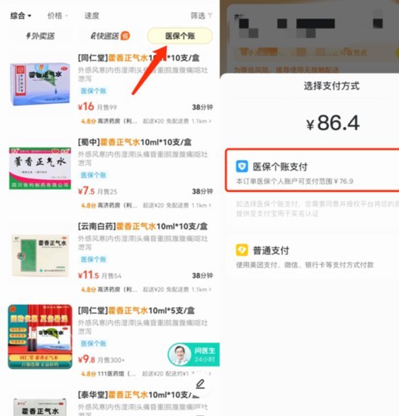 美团买药套现的6种方法有哪些