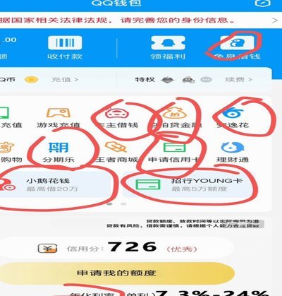 分期乐会员退款入口在哪