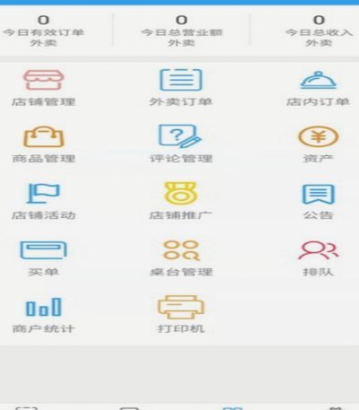 商家码怎么开通分付收款