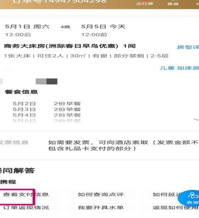携程拿去花哪里可以套现 现金呢
