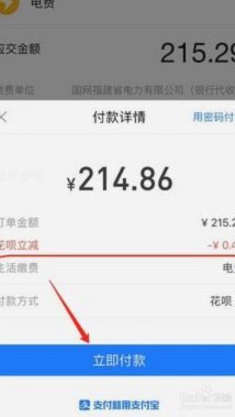 怎么套花呗出来用