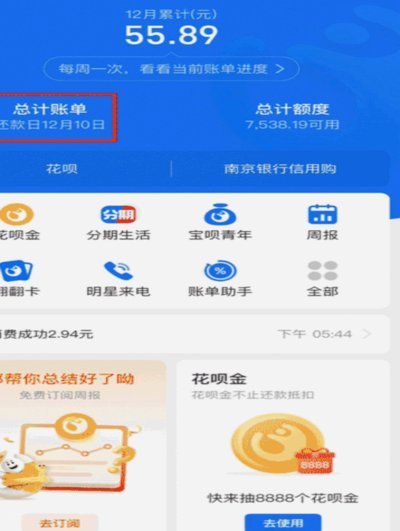 怎么套花呗出来用