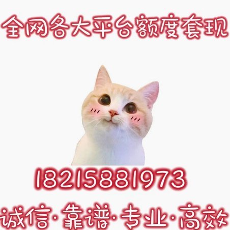 携程网的拿去花怎么提现