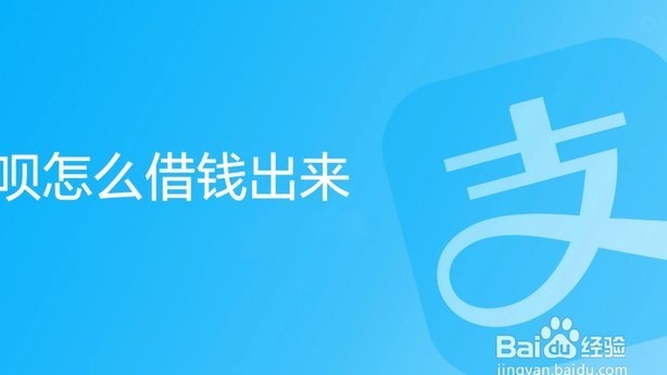 花呗怎么了提现