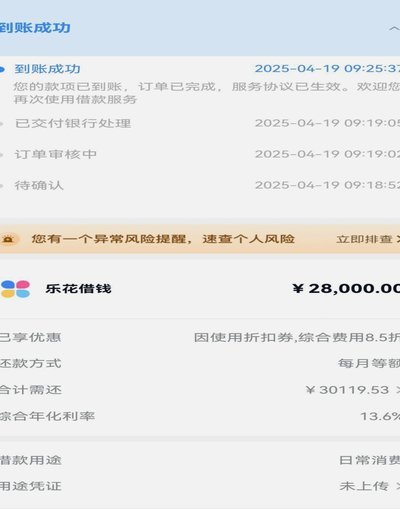 分期乐5000临时额度怎么申请