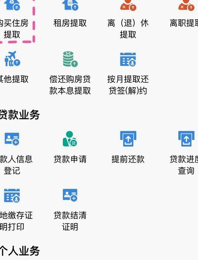 分期乐5000临时额度怎么提取