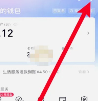 抖音月付最简单的套现方法