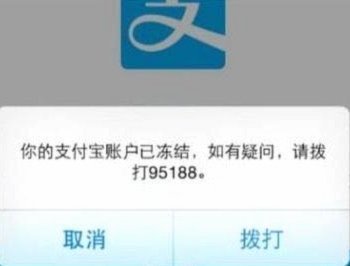 商家码套现严重后果：法律制裁、账户冻结与声誉受损