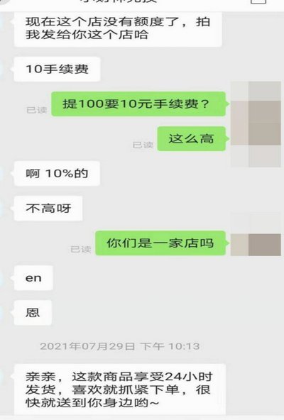 拿去花套现商家微信违法吗
