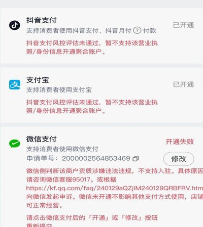 拿去花套现商家微信违法吗
