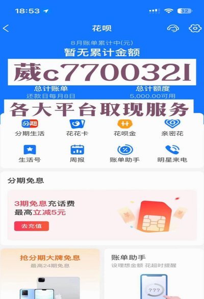 便荔卡包取现额度未通过查征信吗怎么办