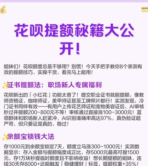 拿去花提现：手续费及操作指南