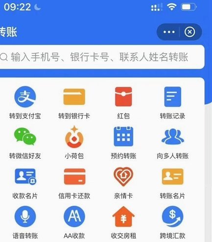 分付的钱怎么提现到微信