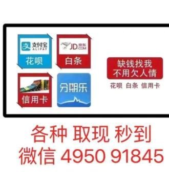 如何轻松将白条额度转为现金贷款？
