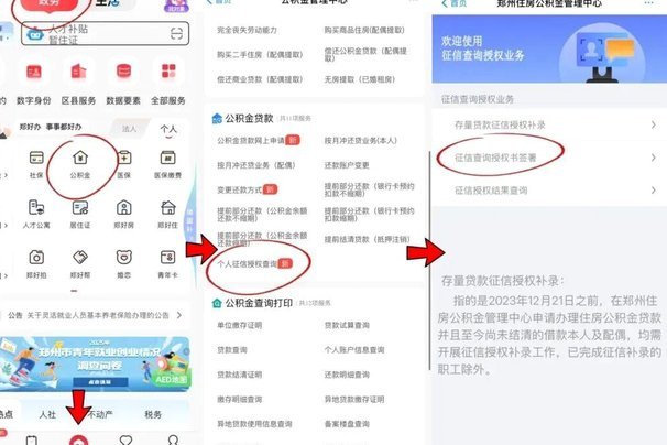 微信分付一键取现方法