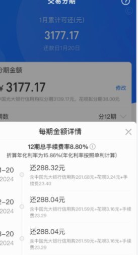 小心！套花呗背后的骗局与法律风险