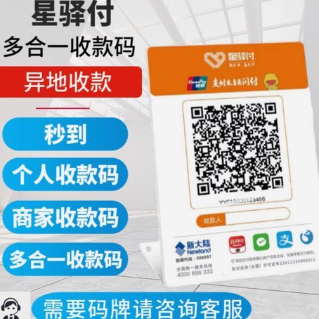 花呗码收钱后怎么提现