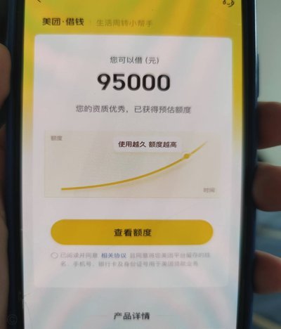 美团生活费额度秒到账技巧