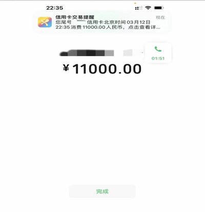 花呗“套现”风险警示