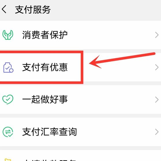 得物提现：微信提现全攻略