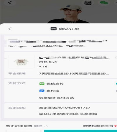 得物怎么提现到微信