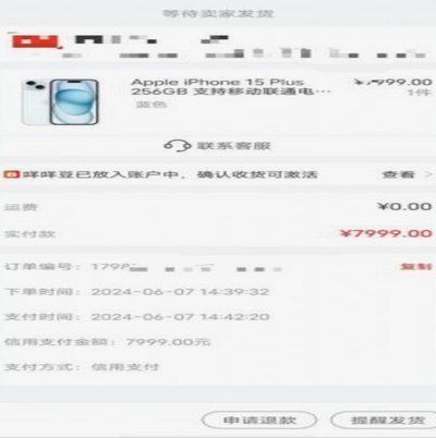 羊小咩600可以套现吗