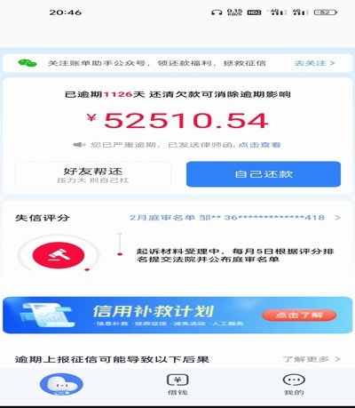 分期乐属于正规借贷平台吗