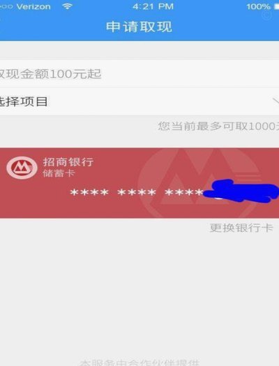分期乐额度明细怎么看