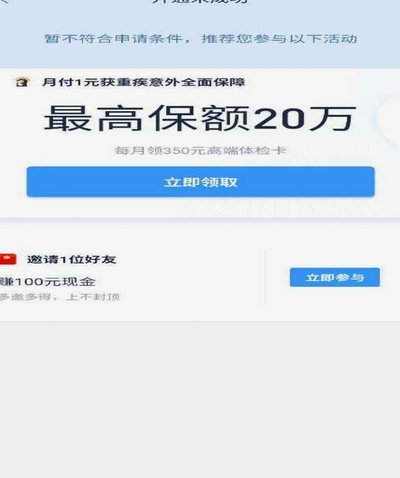 分期乐取消申请全攻略