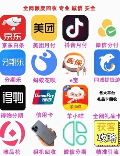 分期乐如何套购物额度