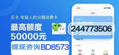 分期乐如何套购物额度