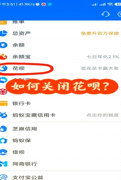 套花呗信用卡的软件