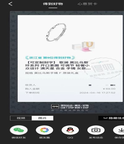 得物提现只能支付宝吗
