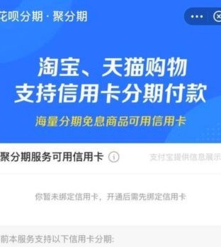 花呗天猫秒套新玩法揭秘