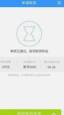 分期乐的额度怎么提现到银行卡