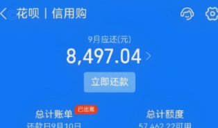 花呗转账算提现吗？真相解析