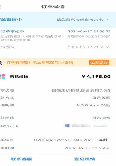 app分期乐是什么平台