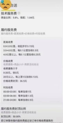 美团月付取现服务费