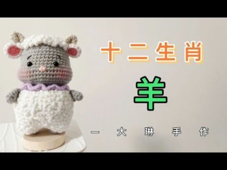 羊小咩：深度兴趣的知识社群