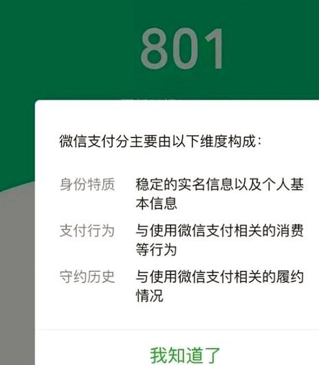 怎么样把微信分付的钱套出来