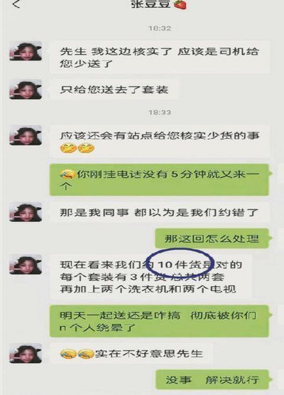 怎么样把微信分付的钱套出来