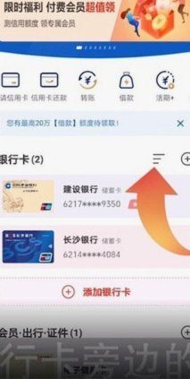 便荔卡包额度怎么套