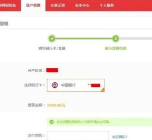 得物提现全攻略：玩法、技巧与注意事项
