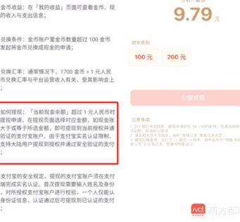 得物现金账户怎么提现 平台的