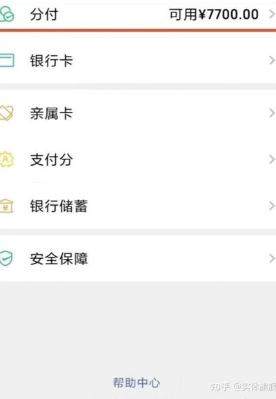 微信分付如何便捷使用