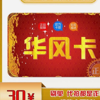 套花呗办法
