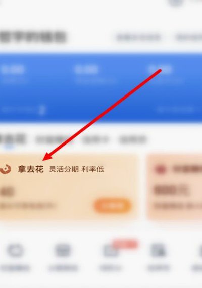 携程“拿去花”：信任还是风险？