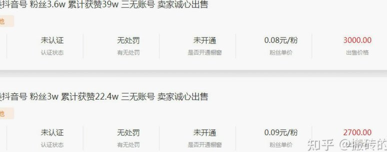 抖音套现是什么意思