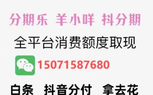 抖音套现是什么意思